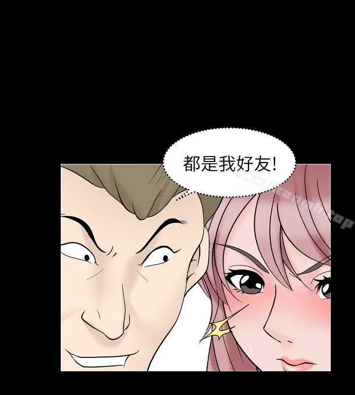 漫画《人妻的解放》第26话第18张图