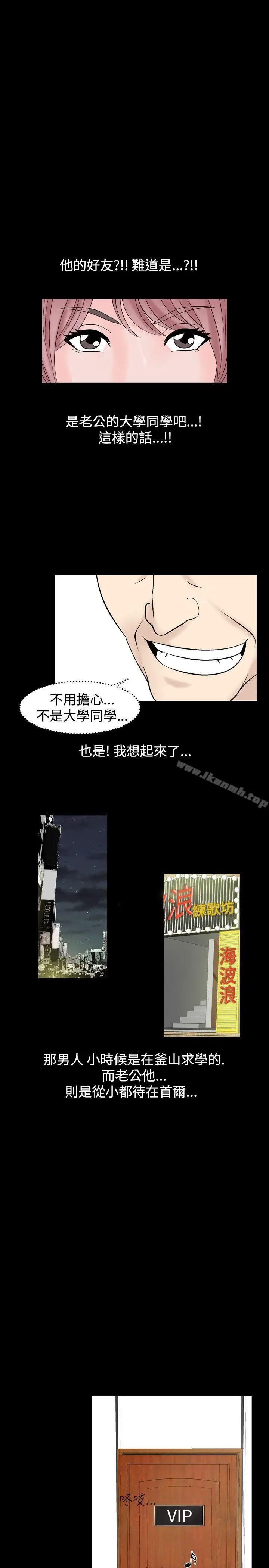 漫画《人妻的解放》第26话第19张图