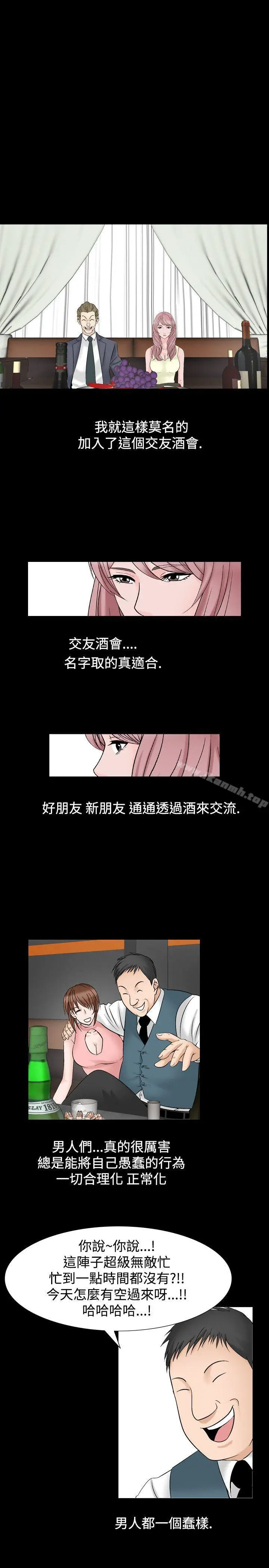 漫画《人妻的解放》第26话第21张图