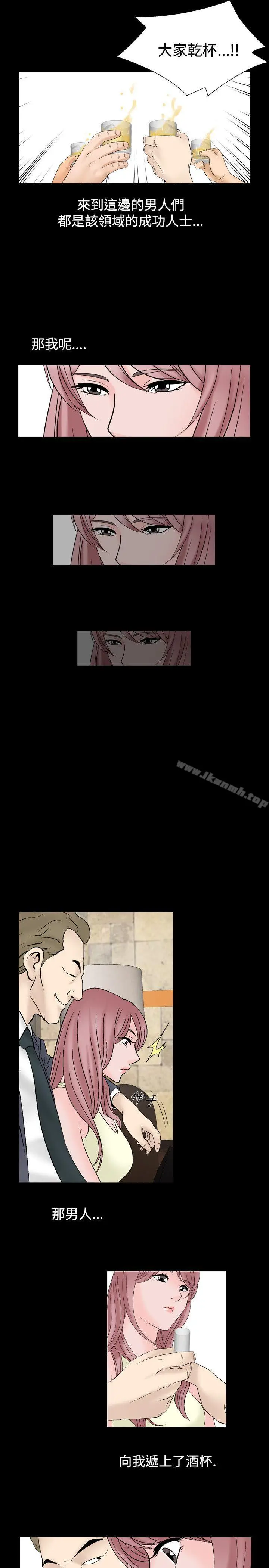漫画《人妻的解放》第26话第23张图