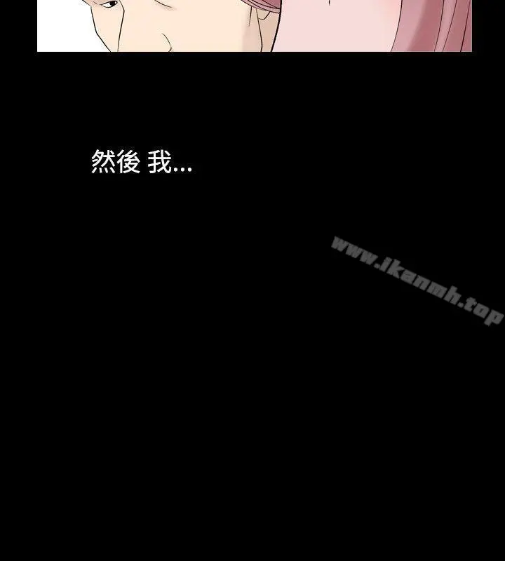 漫画《人妻的解放》第26话第24张图