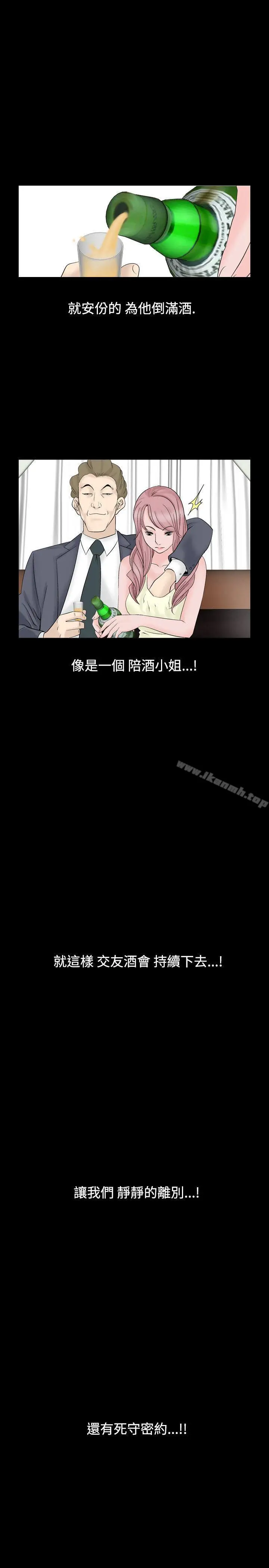 漫画《人妻的解放》第26话第25张图