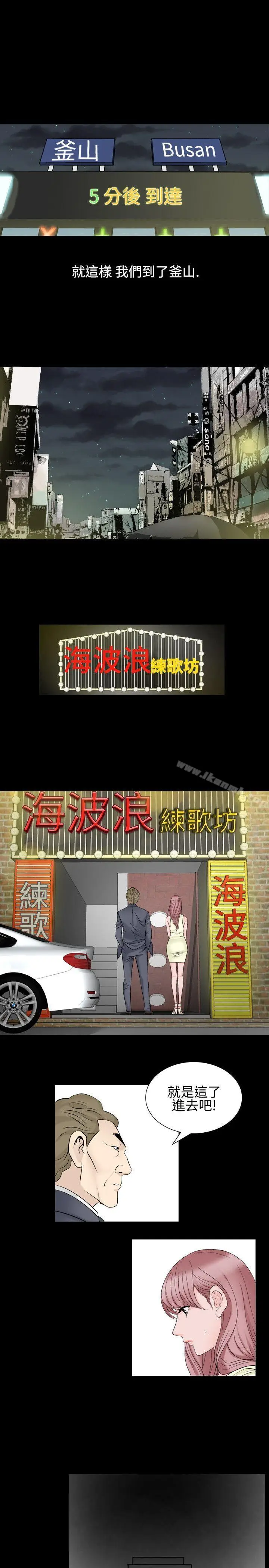 漫画《人妻的解放》第26话第3张图