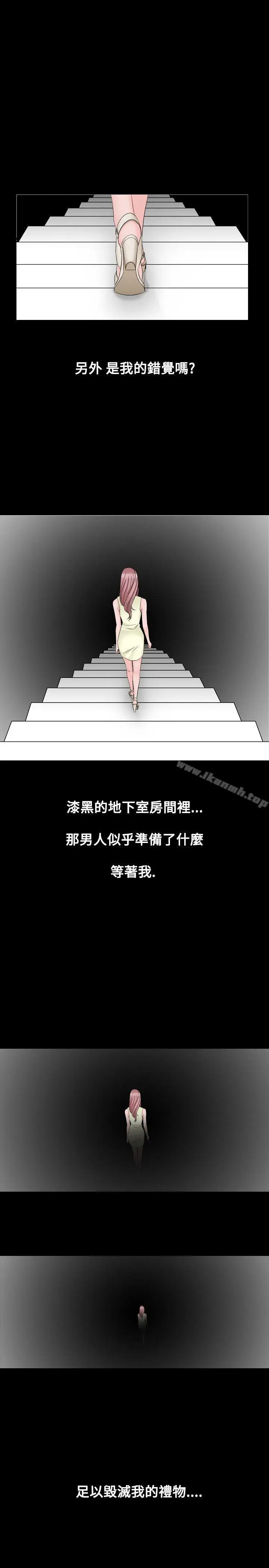 漫画《人妻的解放》第26话第7张图