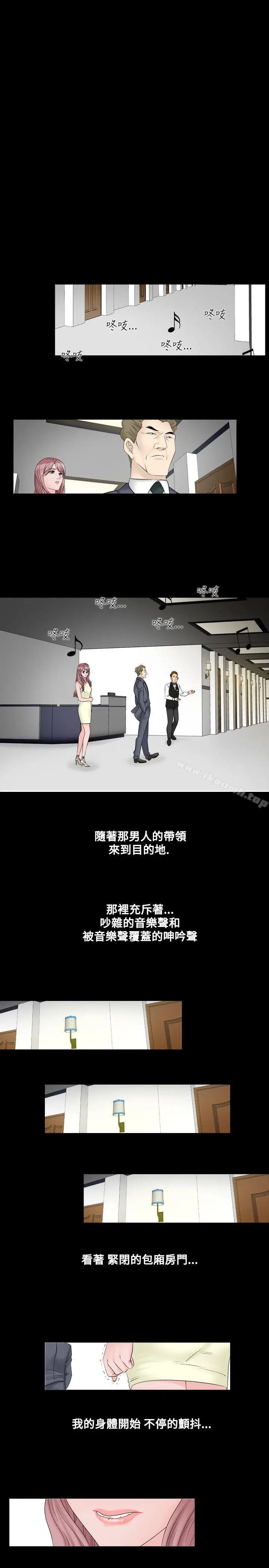 漫画《人妻的解放》第26话第9张图