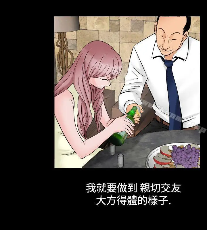 漫画《人妻的解放》第27话第10张图
