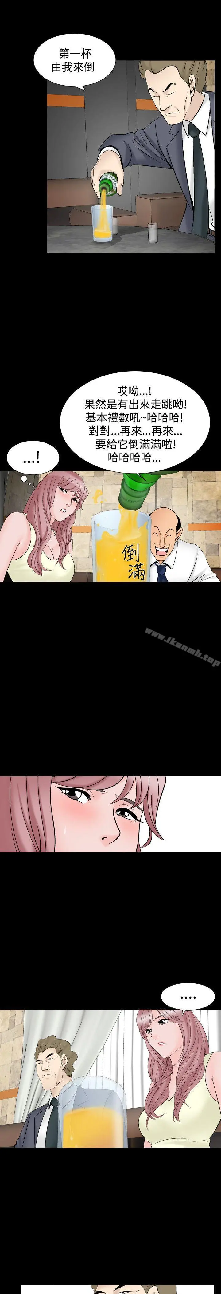 漫画《人妻的解放》第27话第13张图