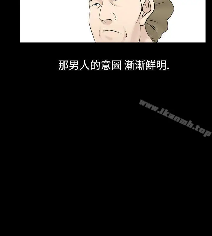 漫画《人妻的解放》第27话第14张图