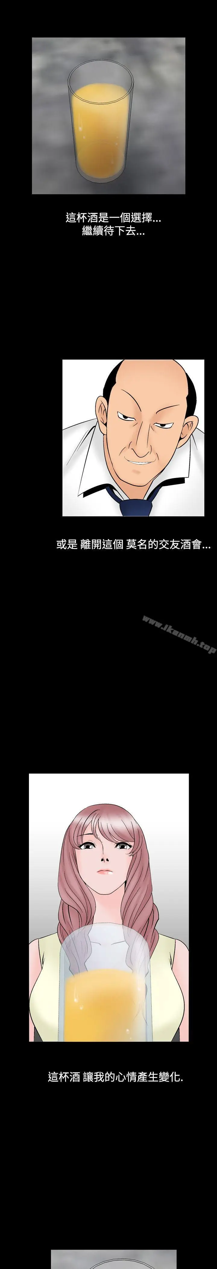 漫画《人妻的解放》第27话第15张图
