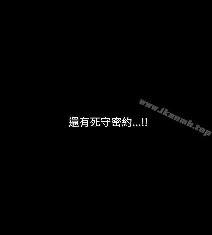 漫画《人妻的解放》第27话第2张图
