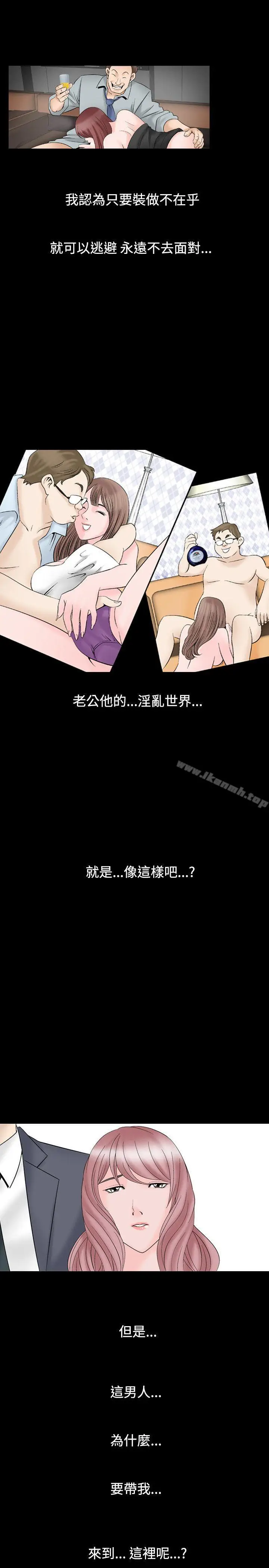 漫画《人妻的解放》第27话第23张图