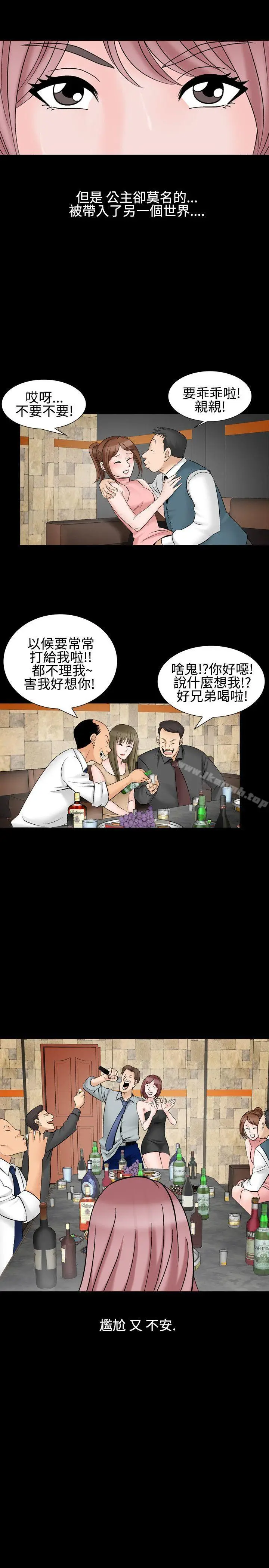 漫画《人妻的解放》第27话第5张图