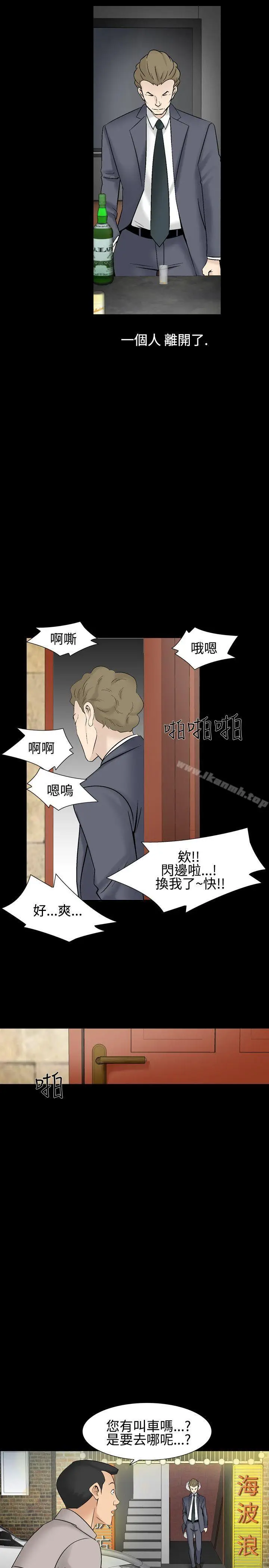 漫画《人妻的解放》第28话第13张图