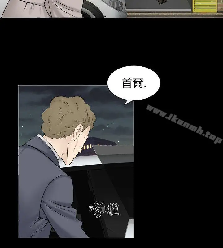 漫画《人妻的解放》第28话第14张图