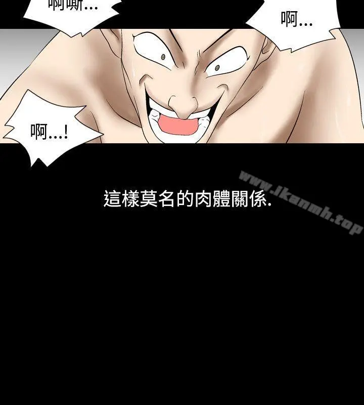 漫画《人妻的解放》第28话第18张图