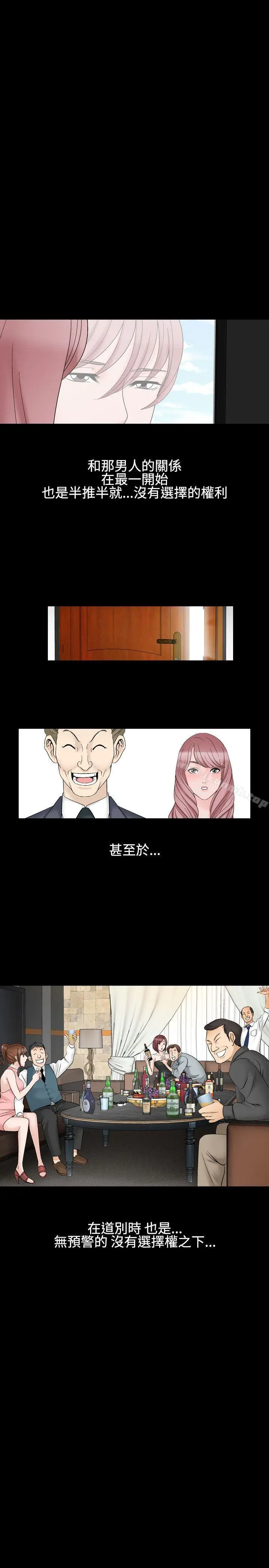 漫画《人妻的解放》第28话第21张图