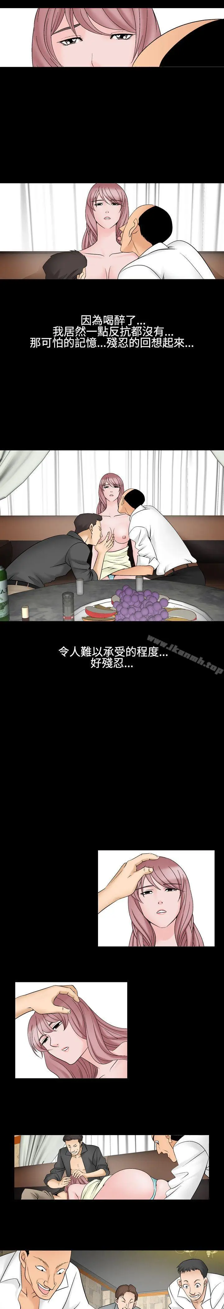 漫画《人妻的解放》第28话第9张图