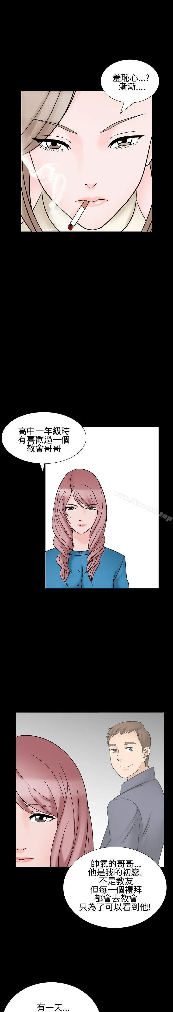 漫画《人妻的解放》第29话第11张图