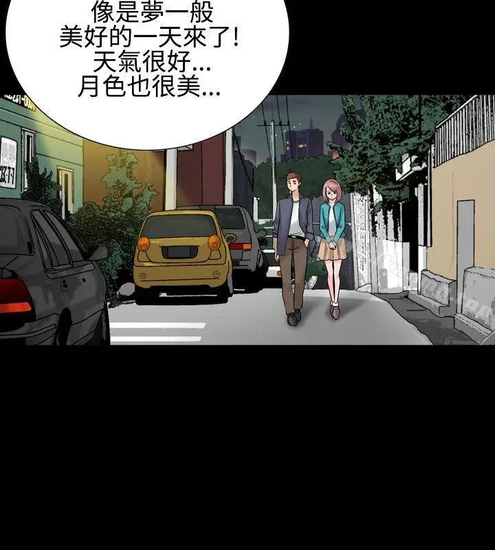 漫画《人妻的解放》第29话第12张图