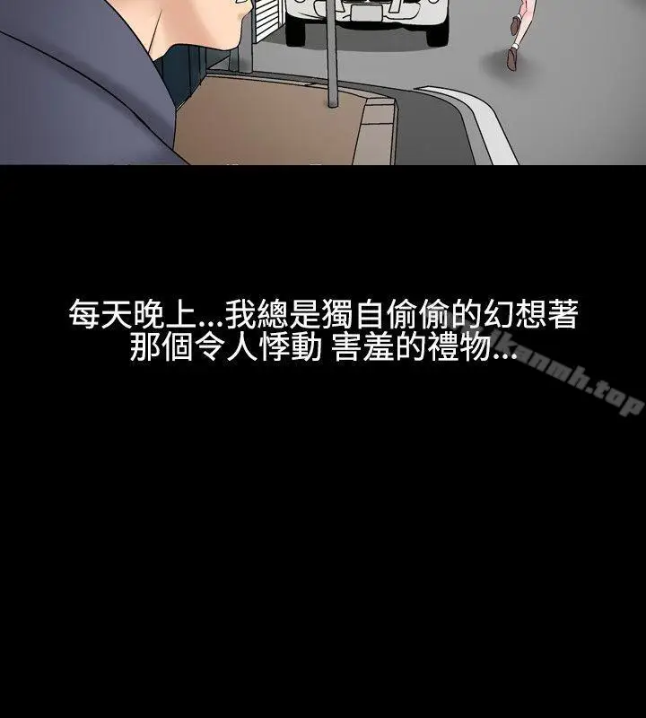 漫画《人妻的解放》第29话第14张图