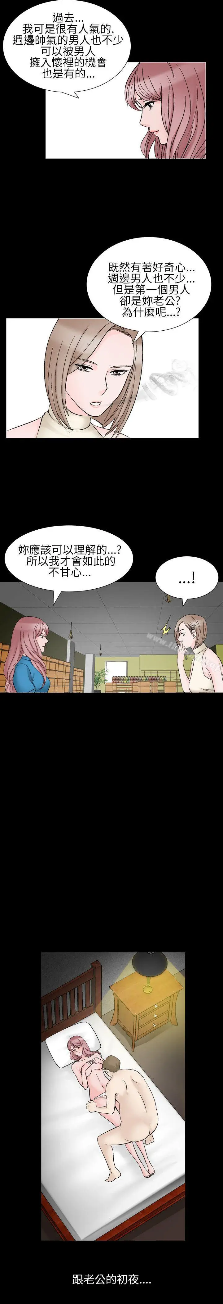 漫画《人妻的解放》第29话第17张图