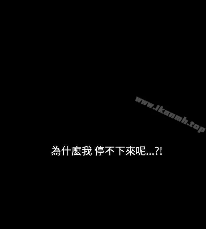 漫画《人妻的解放》第29话第2张图