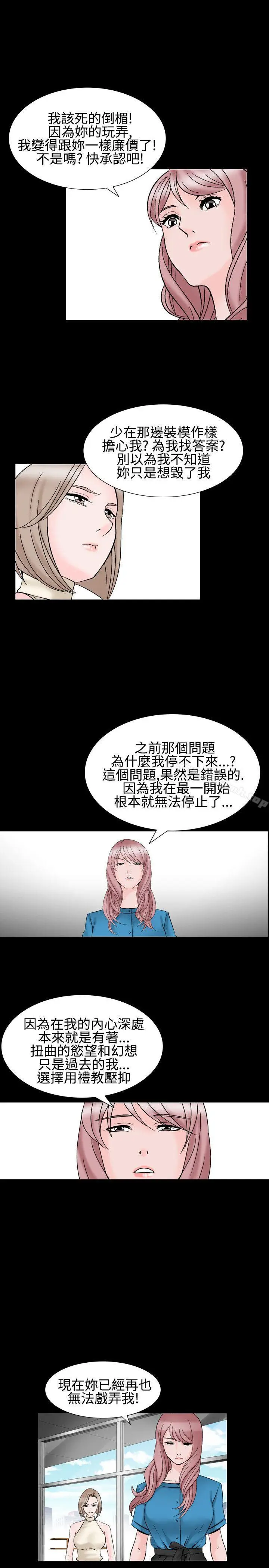 漫画《人妻的解放》第29话第25张图