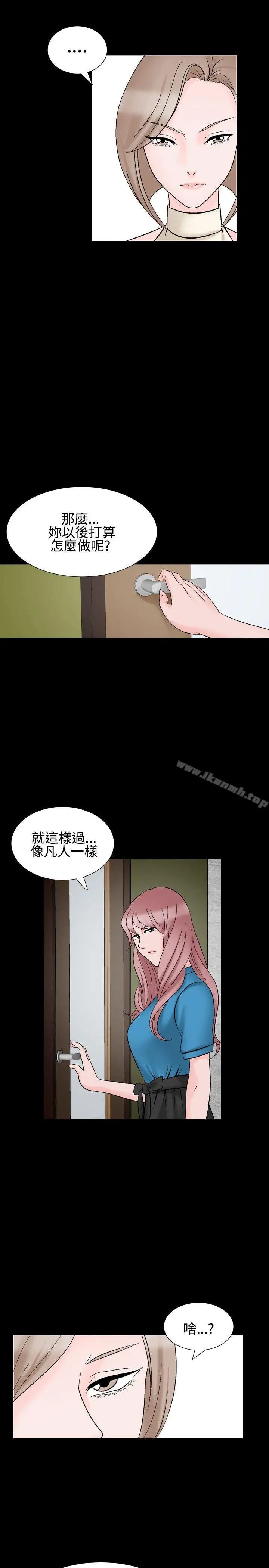 漫画《人妻的解放》第29话第27张图