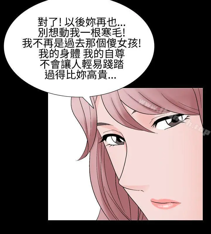 漫画《人妻的解放》第29话第28张图