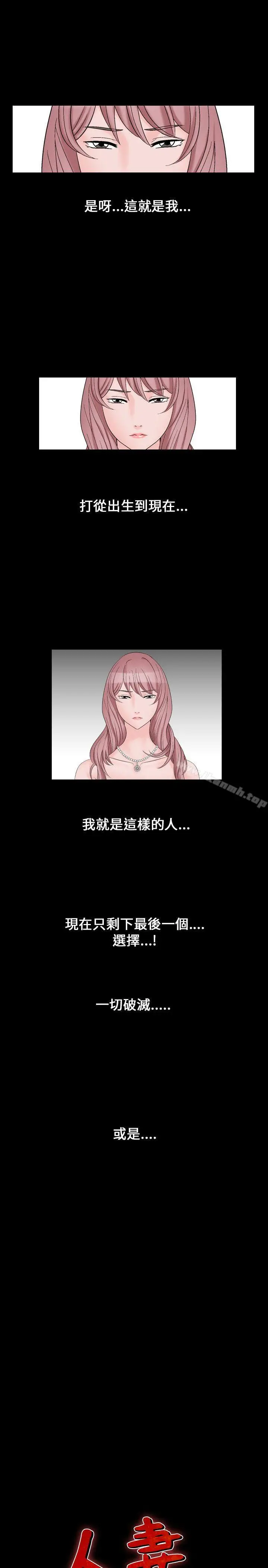 漫画《人妻的解放》第29话第33张图