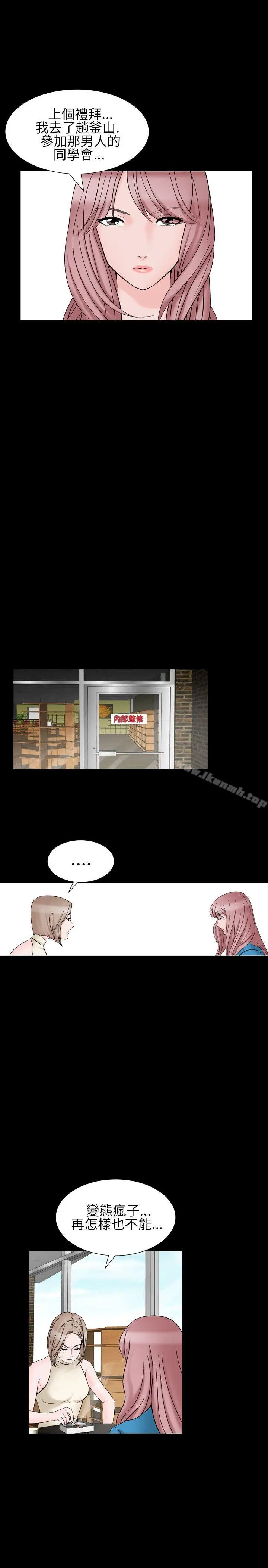 漫画《人妻的解放》第29话第7张图