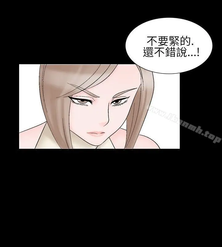 漫画《人妻的解放》第29话第8张图