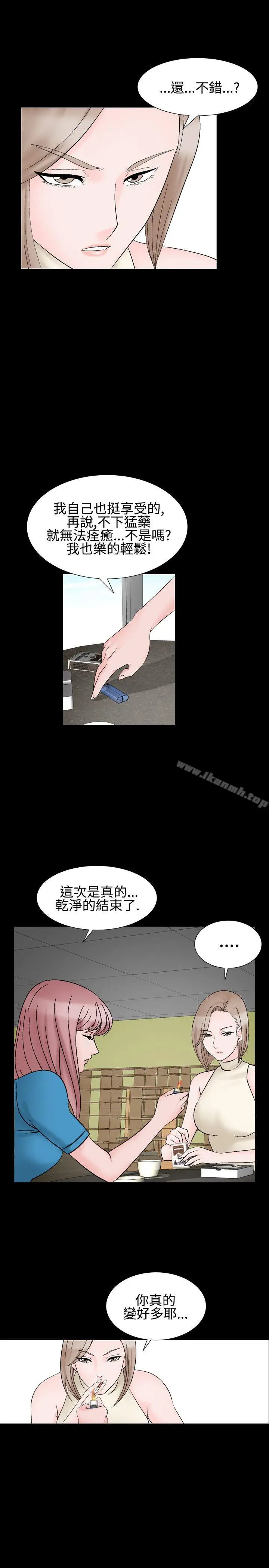 漫画《人妻的解放》第29话第9张图