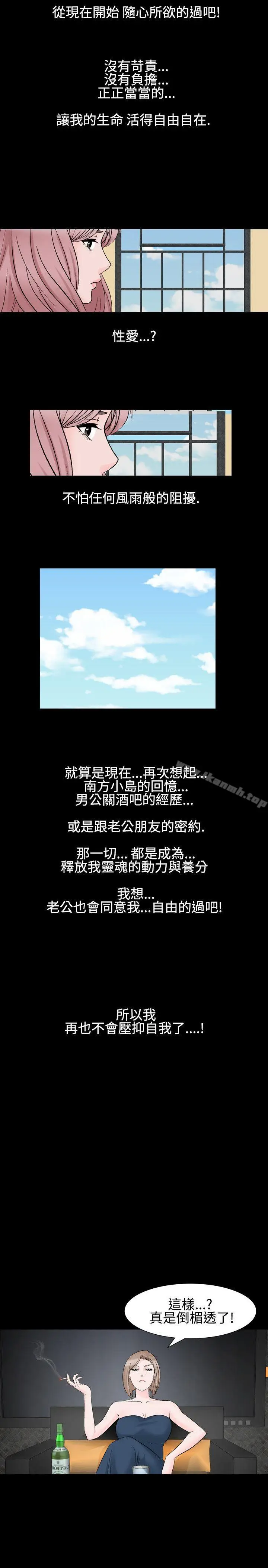 漫画《人妻的解放》第1季 最终话第13张图