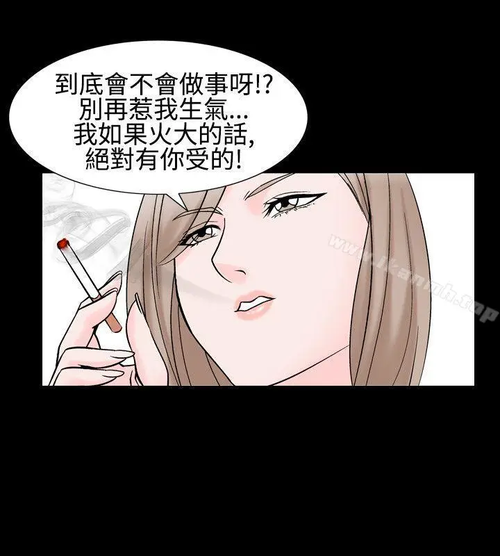 漫画《人妻的解放》第1季 最终话第14张图