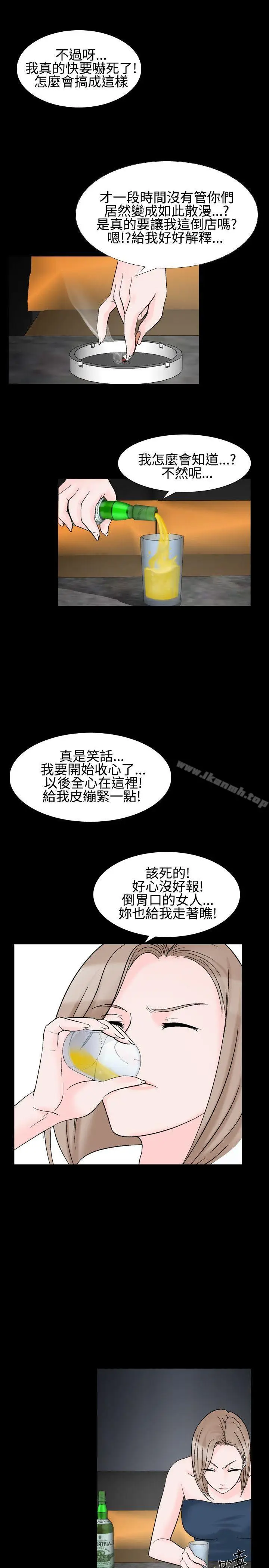 漫画《人妻的解放》第1季 最终话第15张图