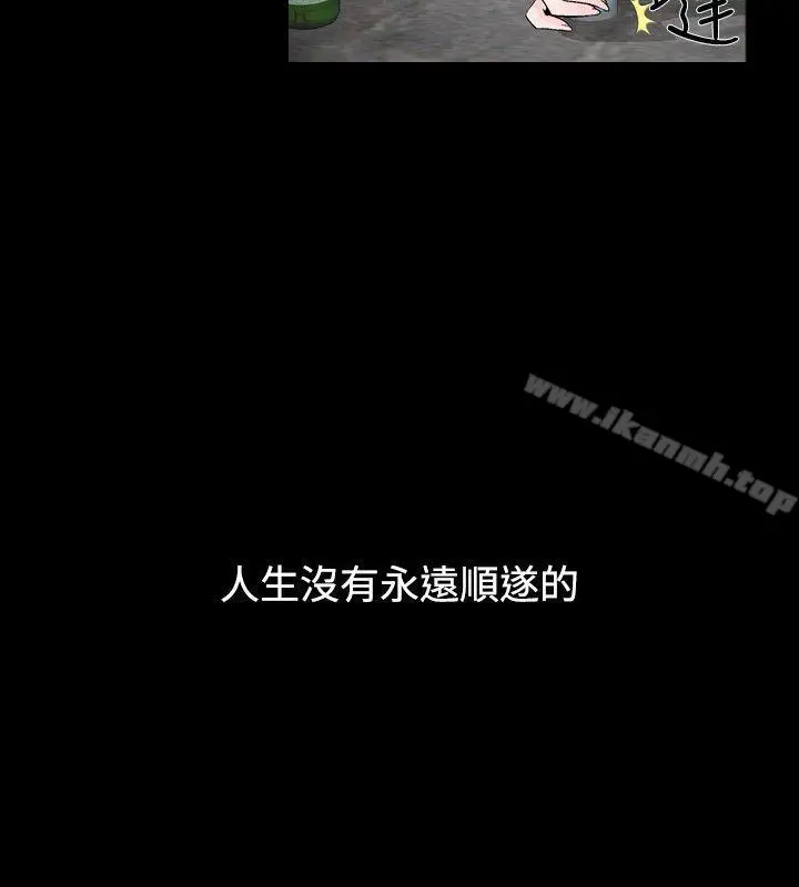 漫画《人妻的解放》第1季 最终话第16张图