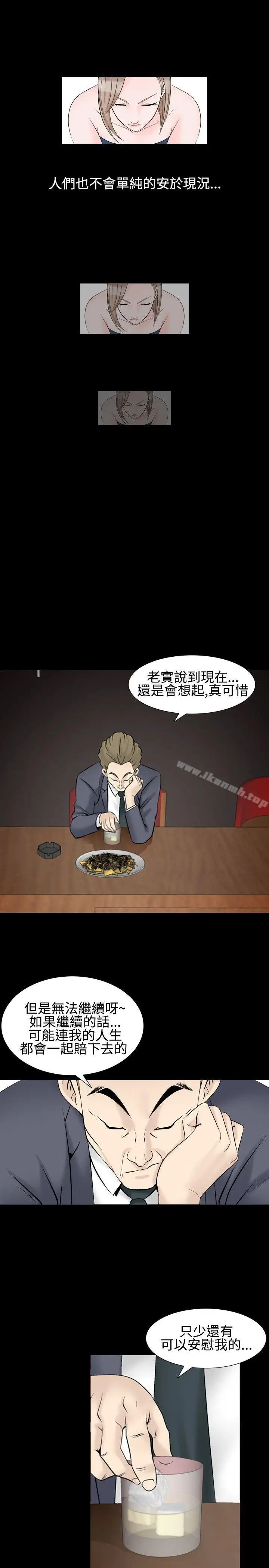 漫画《人妻的解放》第1季 最终话第17张图