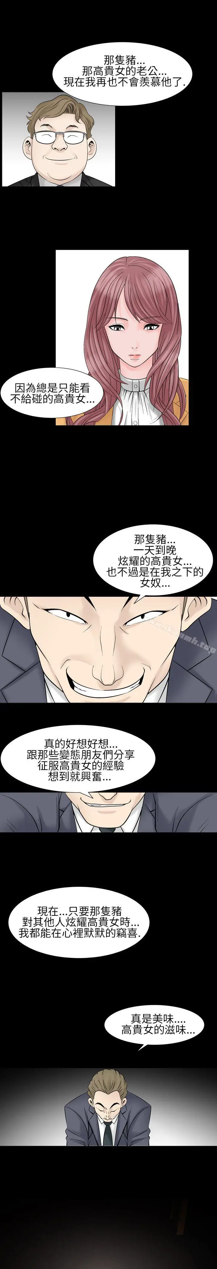漫画《人妻的解放》第1季 最终话第19张图