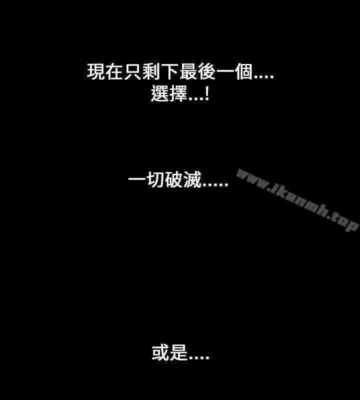 漫画《人妻的解放》第1季 最终话第2张图