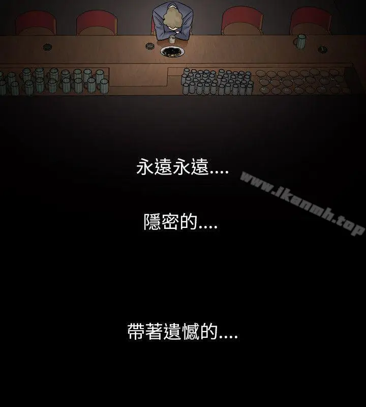 漫画《人妻的解放》第1季 最终话第20张图
