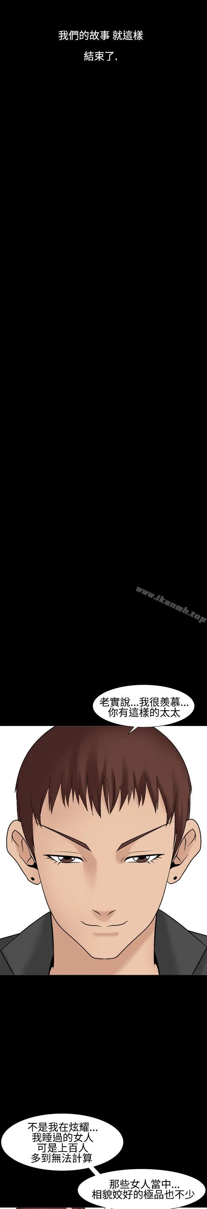漫画《人妻的解放》第1季 最终话第21张图