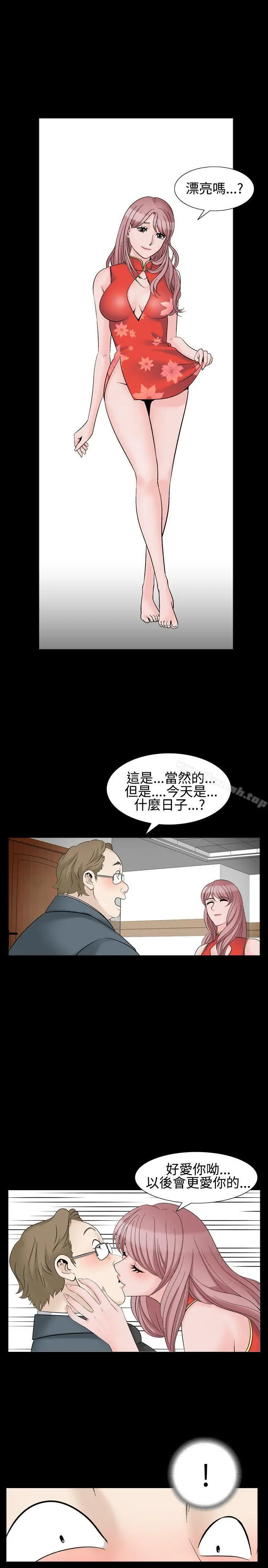 漫画《人妻的解放》第1季 最终话第5张图