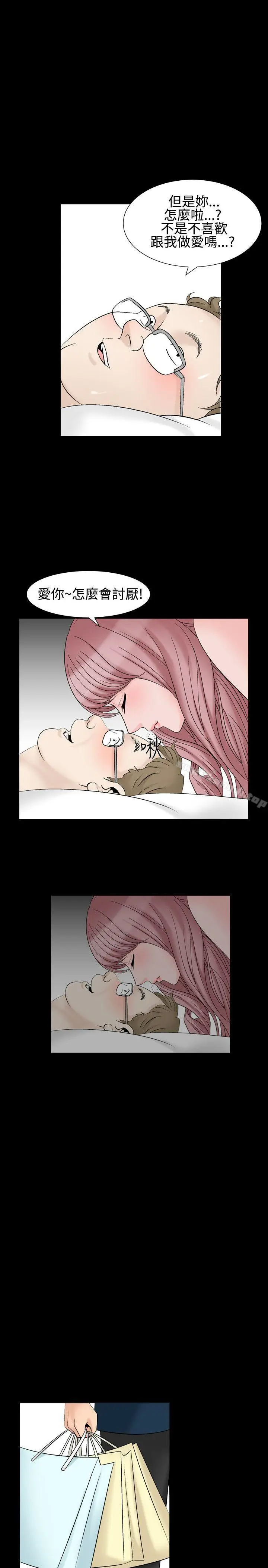 漫画《人妻的解放》第1季 最终话第9张图