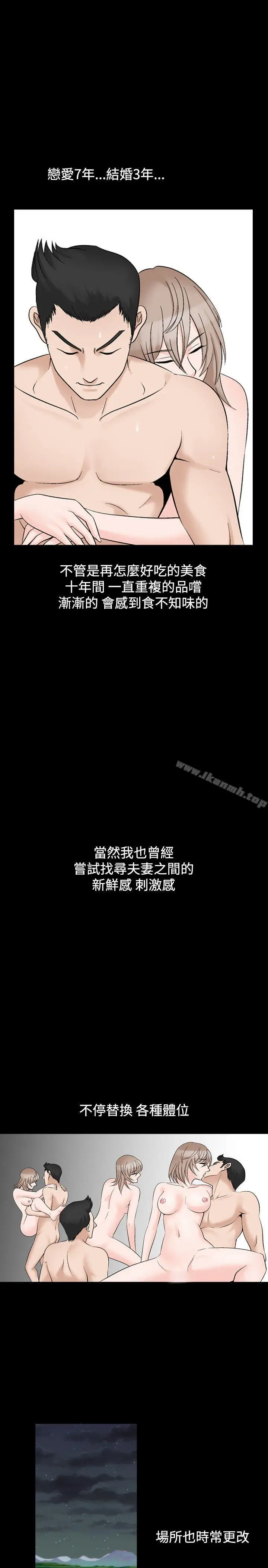 漫画《人妻的解放》第2季 第1话第10张图