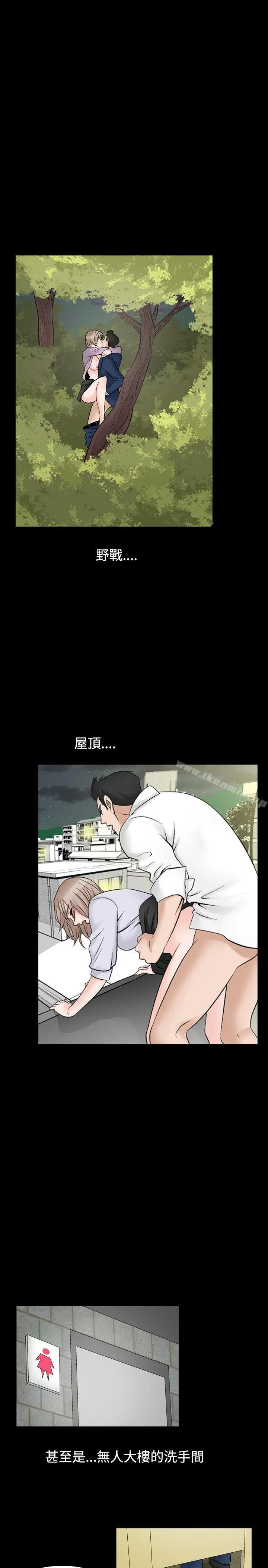 漫画《人妻的解放》第2季 第1话第12张图