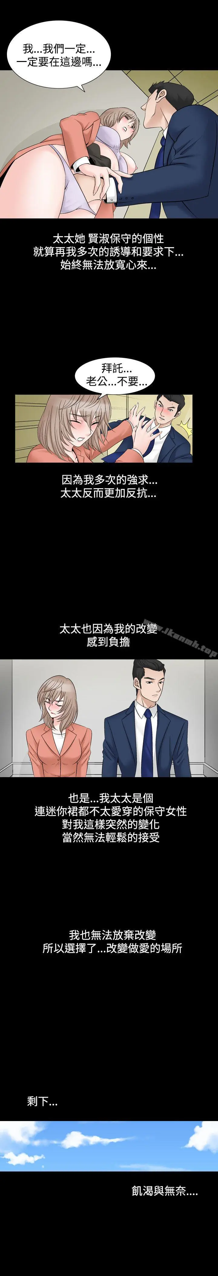 漫画《人妻的解放》第2季 第1话第14张图
