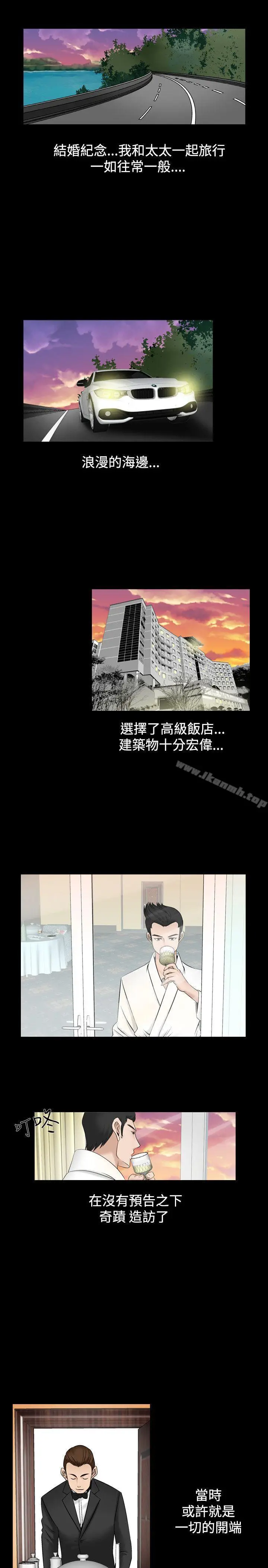 漫画《人妻的解放》第2季 第1话第16张图