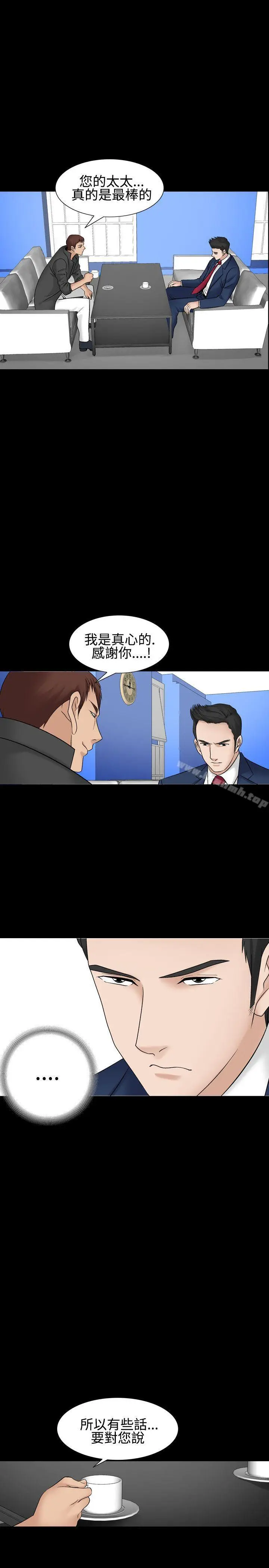 漫画《人妻的解放》第2季 第1话第2张图