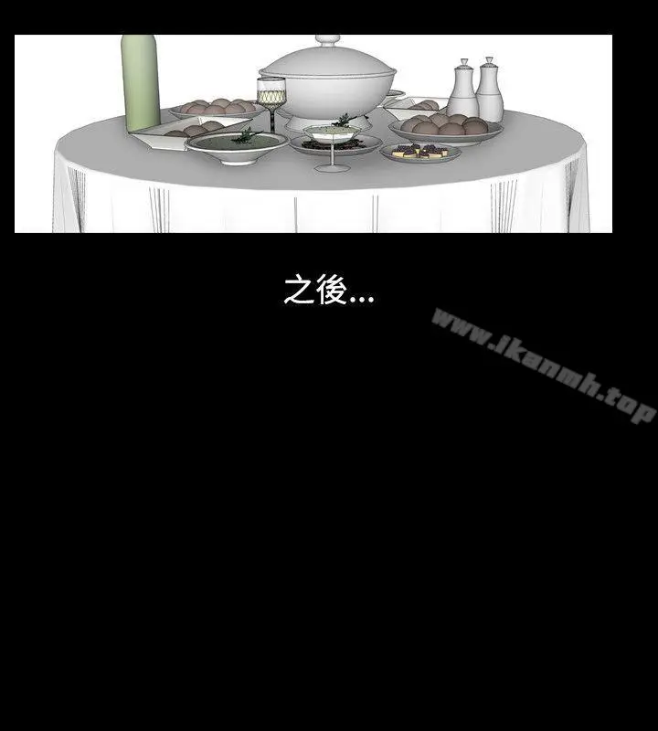 漫画《人妻的解放》第2季 第1话第23张图
